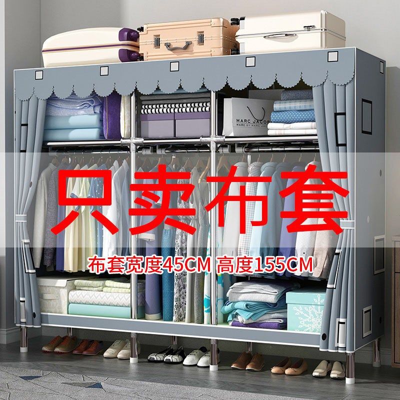 衣柜布套外罩简易防尘布艺替换衣橱加厚涤棉布全单卖布收纳拉链,住宅家具,简易衣柜,淘宝优惠券,粉丝福利购,淘宝优惠卷