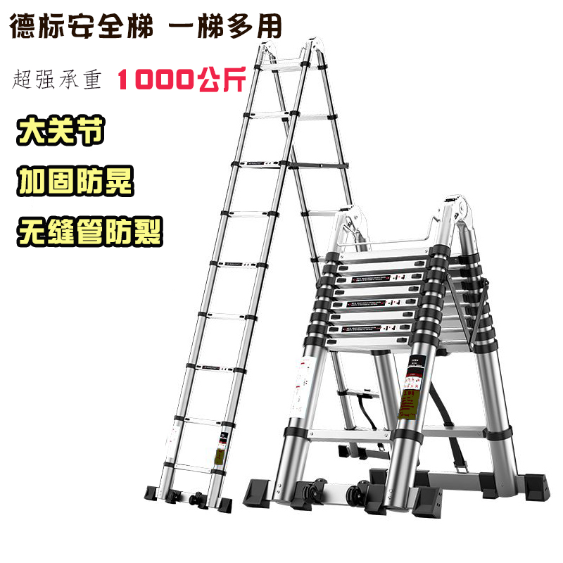 便携式多功能两用梯家用人字梯折叠伸缩梯子加粗加厚户外工程节梯