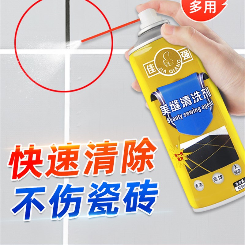 美缝剂卫生间瓷砖缝隙清理厕所地板砖污垢去黑缝除霉清洗剂
