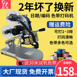 联腾打码机打生产日期食品保持期出厂编号数字标签钢印全自动小型