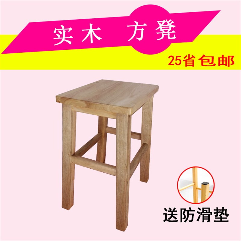加固橡木高凳子实木方凳大方凳木板凳家用学生凳方凳