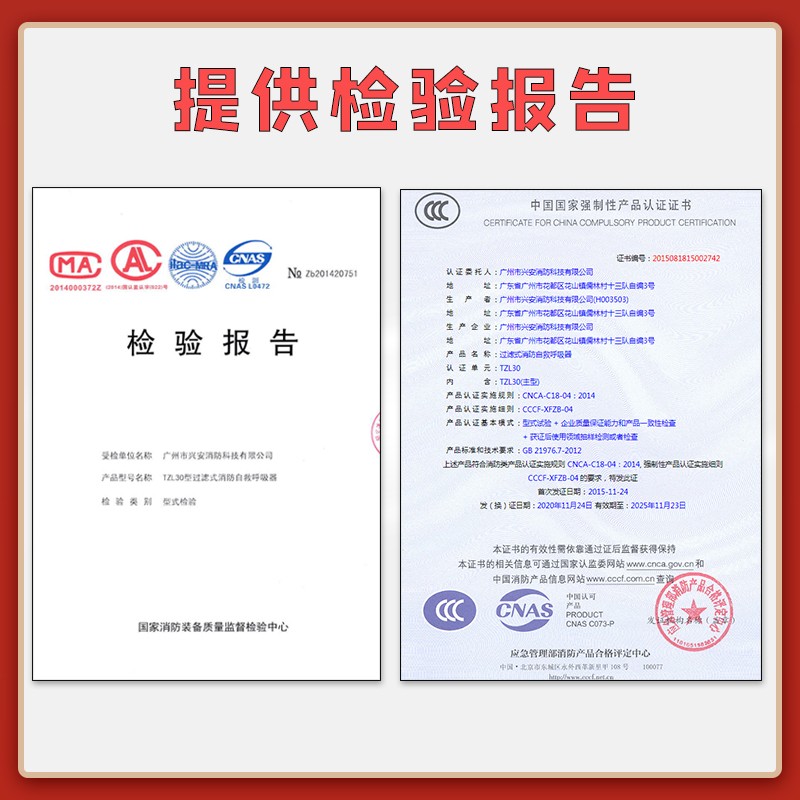 兴安面具Z防护火灾防烟C面罩 友安过滤式自救呼吸器