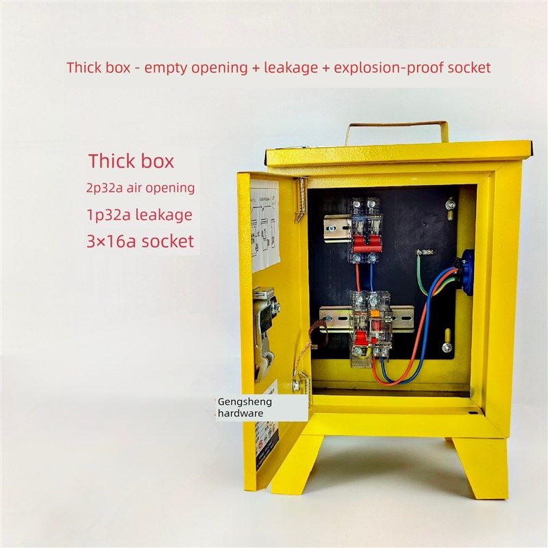厚款建筑工地三级工地临时箱V+P漏电户外手提移动配电箱,电子/电工,强电布线箱,淘宝优惠券,粉丝福利购,淘宝优惠卷