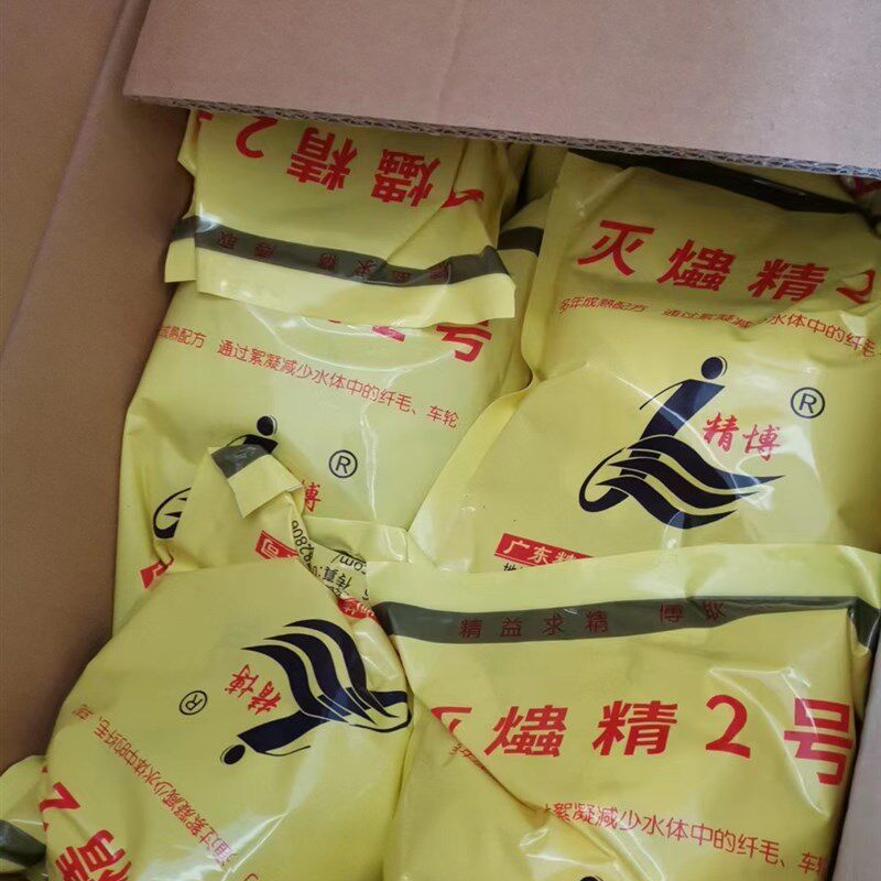 广州精虫灭虫精2号硫酸产水铜养殖鱼纤毛博车轮虫斜管虫指环净清