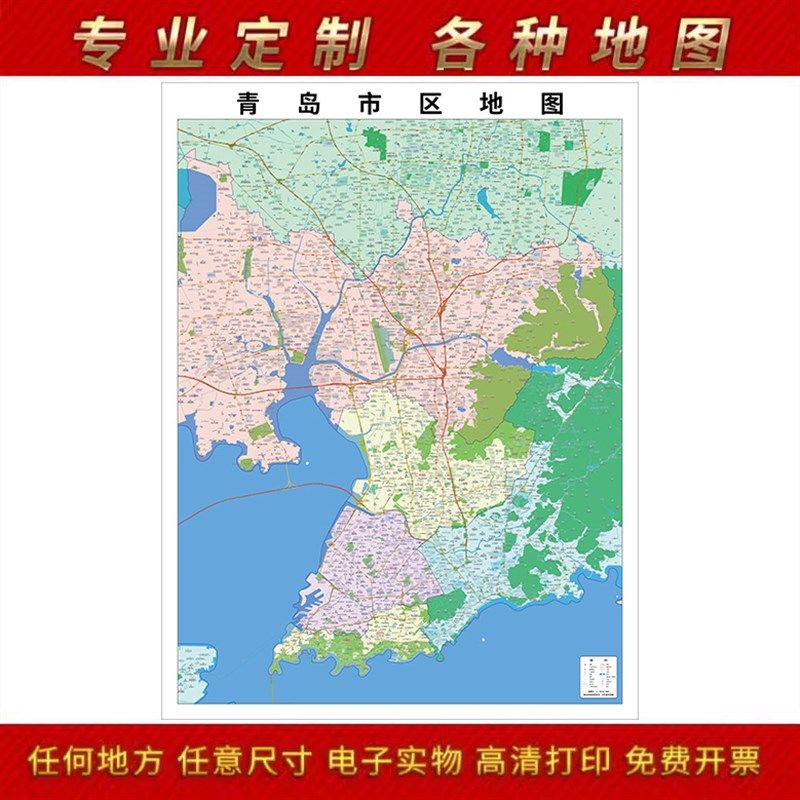 新款青岛市区地图挂图高清防水墙壁贴超大装饰画定制