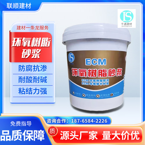 环氧树脂砂浆修补加固桥梁隧道耐腐酸硷坑洞蜂窝麻面露筋环氧树脂