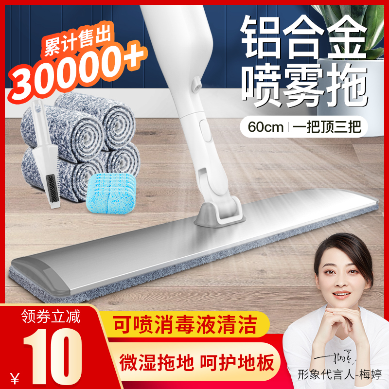 喷水拖把新款家用一拖净懒人拖地板大面板平板地拖布
