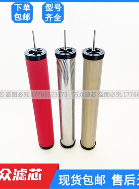 锂电行业气源精密不/E304粉尘滤芯E9/E7/钢5-40/44锈48不含铜铁锌