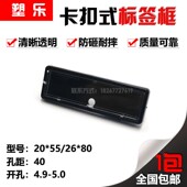 全国配电箱标签框有机双层标字框卡扣式 标牌牌盖子可打开式