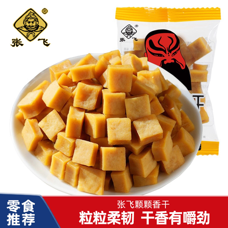 张飞颗颗香干超干可可香干五香豆腐干四川重庆特产解馋休闲小零食