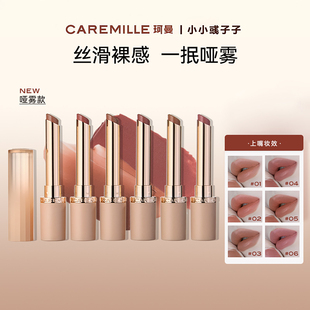 新色号珂曼生机裸感口红显气色唇膏素颜淡妆推荐官方旗舰店正品