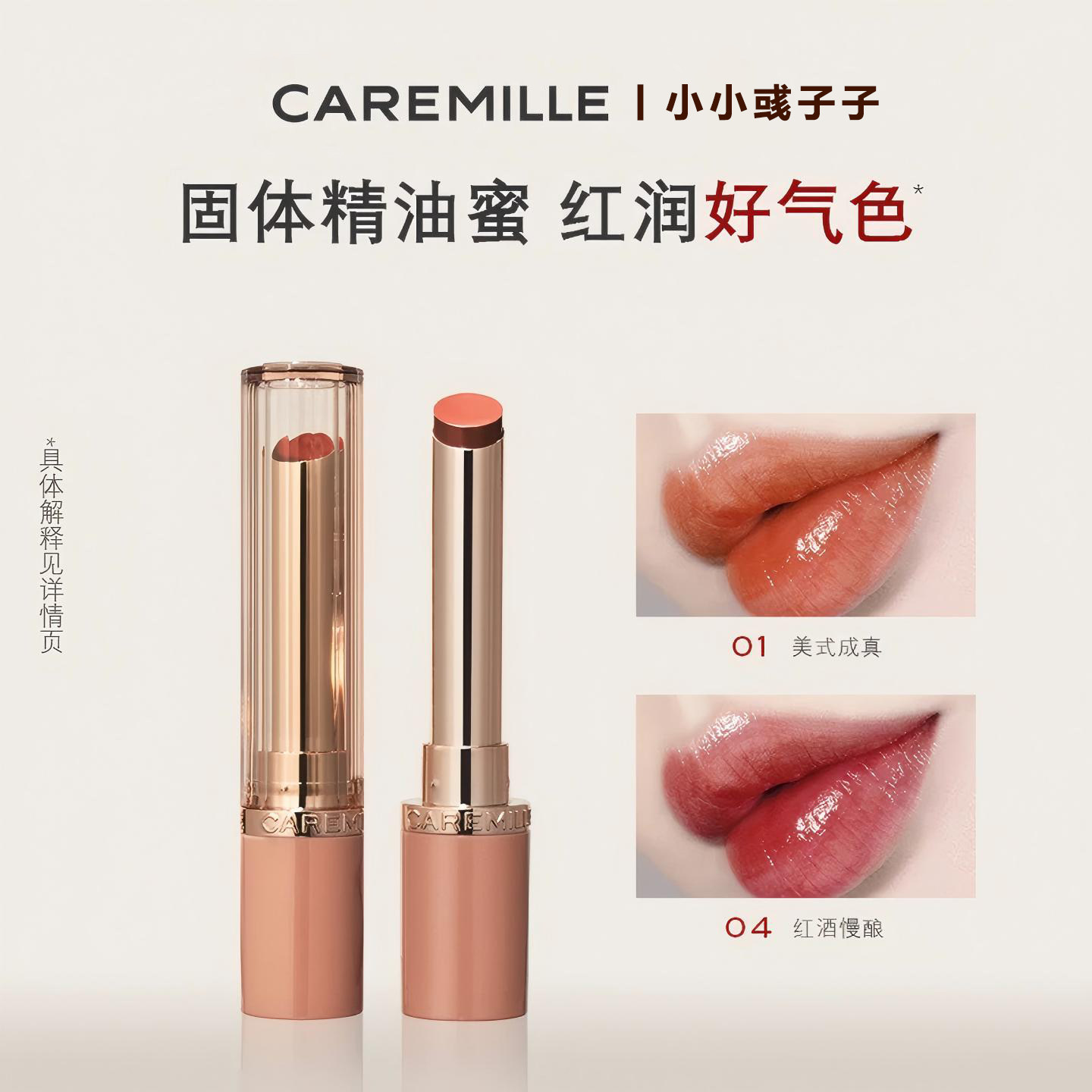 珂曼晶润口红两支特惠