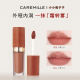两支特惠珂曼生机裸感精华唇霜雾面哑光不易沾杯不易掉色裸色口红