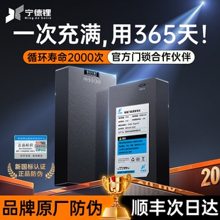 智能门锁锂电池指纹锁电池密码锁锂电池充电大容量zns一09b1