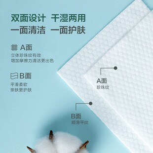 全心洗脸巾一次性棉柔巾加厚珍珠纹干湿两用抽取式擦洗脸巾洁面巾