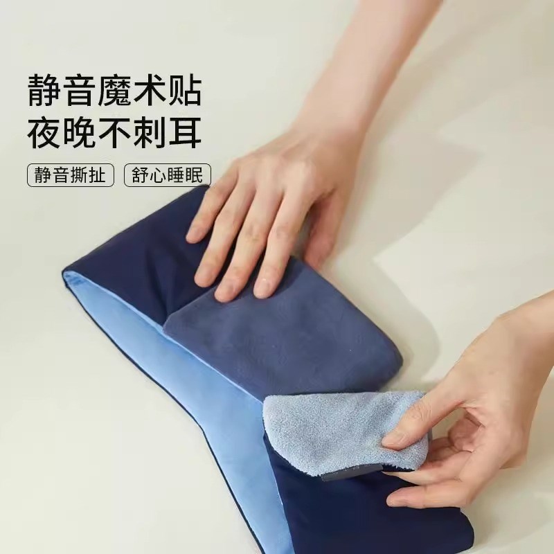 亚朵眼罩遮光睡眠0压感星球成人睡眠零压防螨睡觉办公室神器