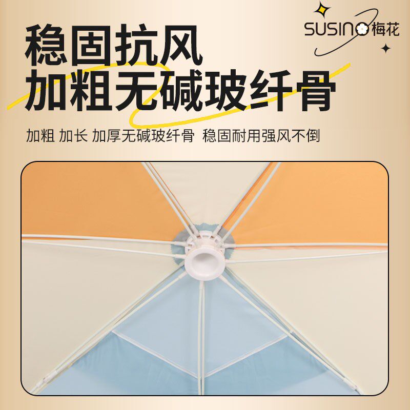 SUSINO梅花户外防晒折叠帐篷海边沙滩钓鱼遮阳晴雨便携免搭帐篷伞
