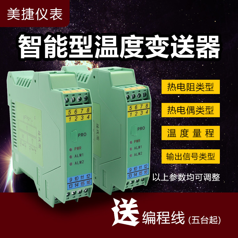 pt100热电阻温度变送器k型热电偶传感器分配器信号隔离器转换模块