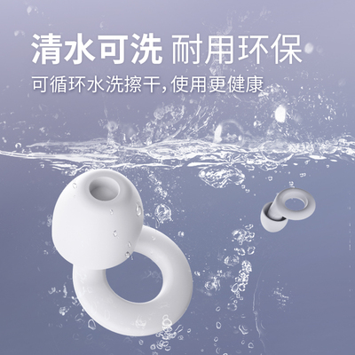 Loop防噪耳塞睡眠款隔音耳塞降噪宿舍睡觉防吵神器耳塞学习静音