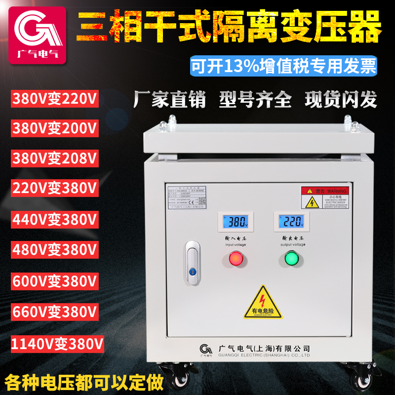 三相变压器415V转380V变220V200V隔离干式伺服5KW10/20/30/50KVA