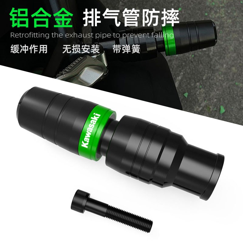 适用川崎z800 zx6r 636 ninja250 z300改装排气管防摔胶球保护杠