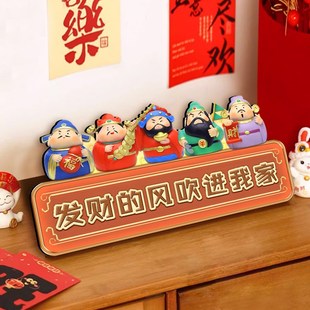 财神桌面摆台画寓意好客厅电视柜酒柜发财摆件新款玄关柜上装饰品