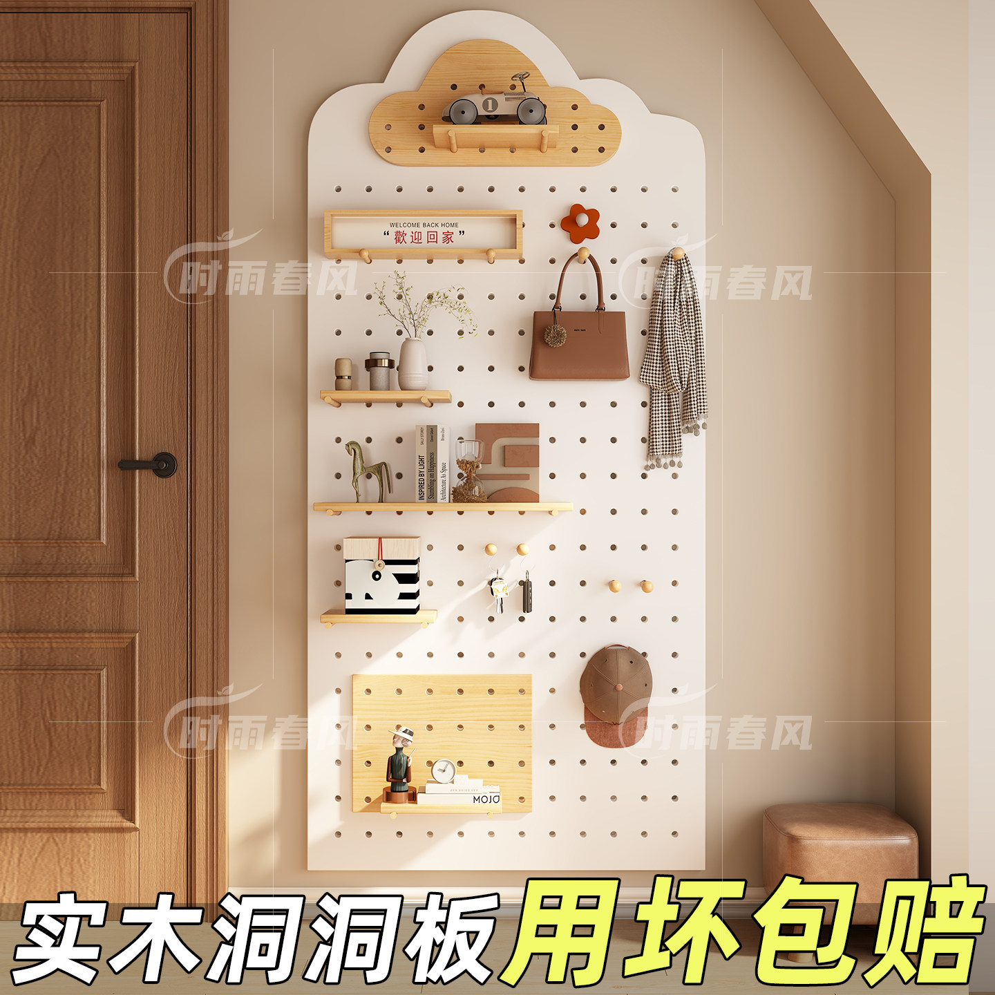 洞洞板定制墙面实木置物架入户玄关造型墙木质墙上挂衣架收纳挂板