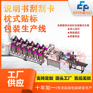 配料混合包装输送码垛纸箱工字封底成型机装箱后段包装线分装