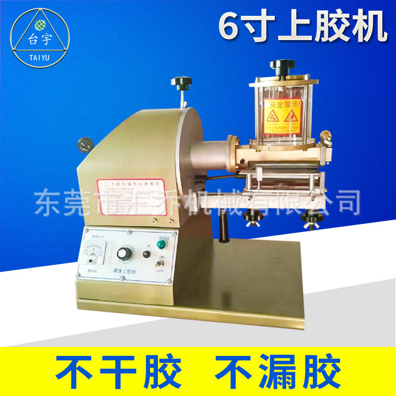 黄胶机6寸9寸12寸皮革上胶机械鼠标垫涂胶机篮球革过胶机,机械设备,试验机,淘宝优惠券,粉丝福利购,淘宝优惠卷