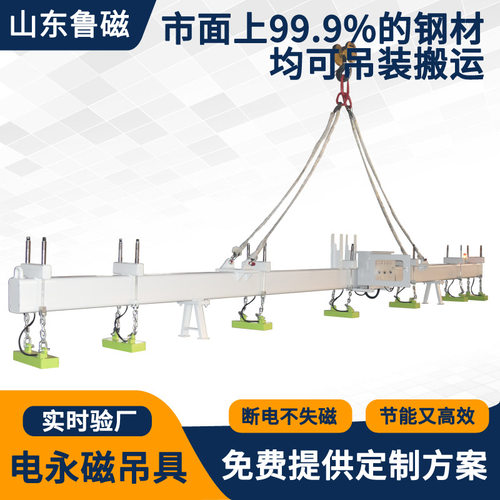 电永磁吊具钢板磁力吊电控永磁起重器电永磁吸盘源头厂家