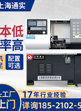 上海通实TS38小型数控车床cnc数控机床按需选配免费打样自动送料