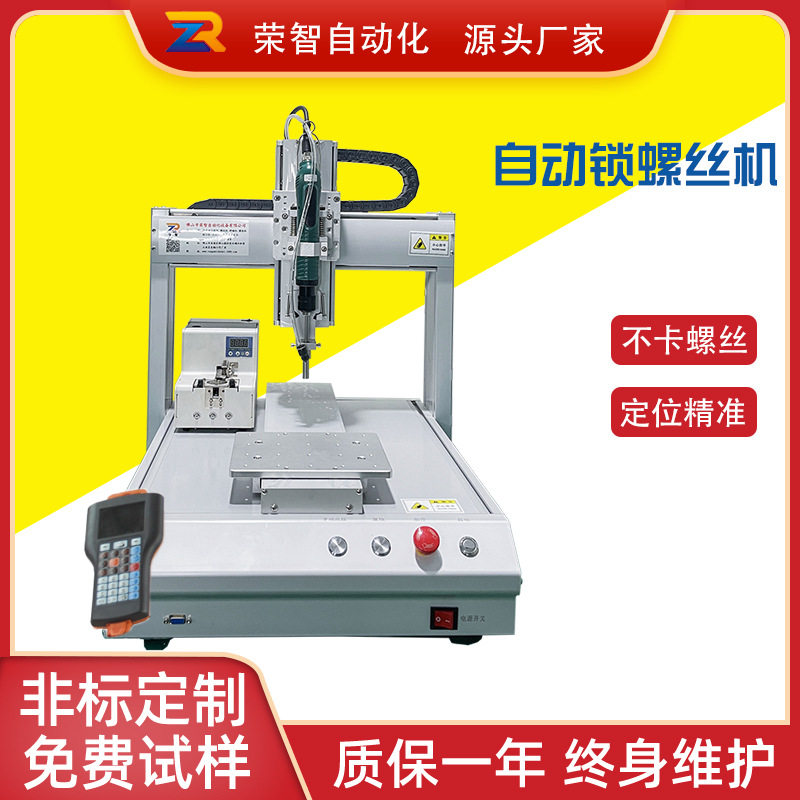 全自动智能拧螺丝机 小家电打螺钉机 双工位自动锁螺丝机厂家,五金/工具,电动打胶机,淘宝优惠券,粉丝福利购,淘宝优惠卷