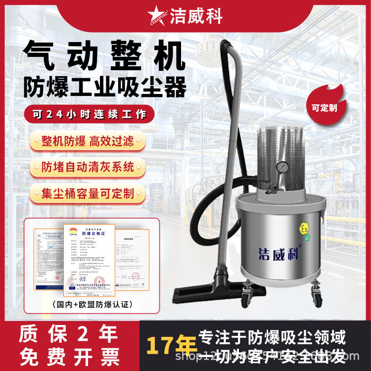 洁威科气动防爆吸尘器大吸力车间清理粉尘铁屑铝粉镁粉专用防静电,五金/工具,工业吸尘器/除尘器,淘宝优惠券,粉丝福利购,淘宝优惠卷