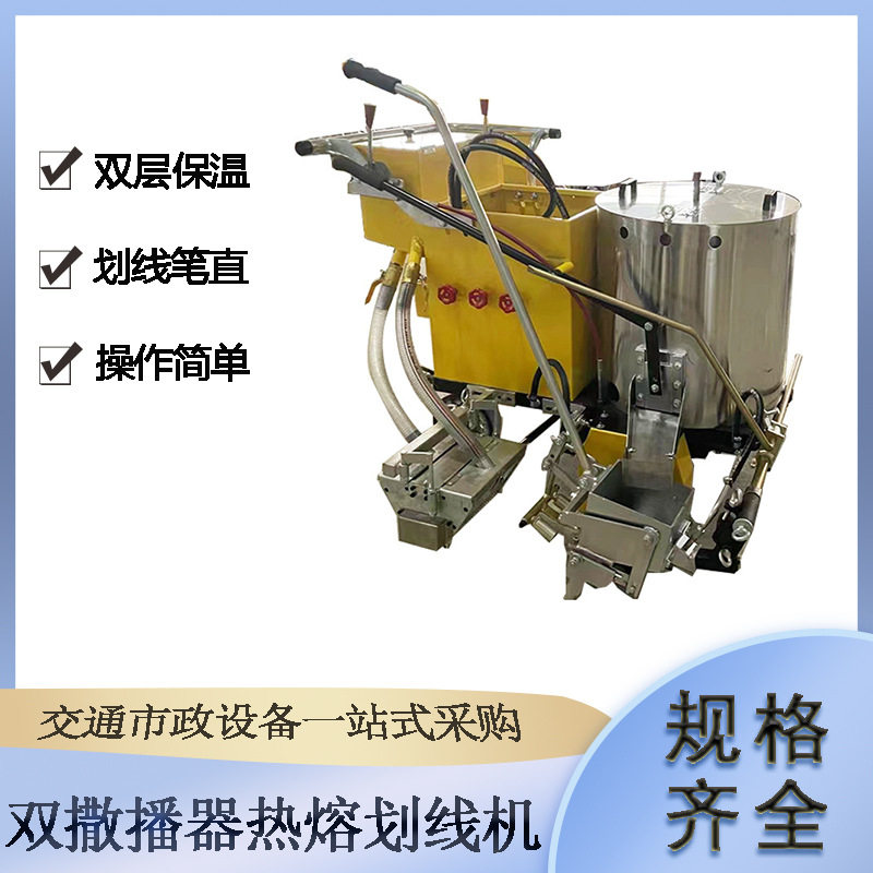沥青路面标线机双撒播器热熔划线机高速道路施工画线一体机
