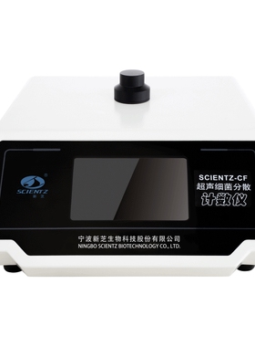 SCIENTZ-CF超声波细菌分散计数仪  超声细菌分散计数仪