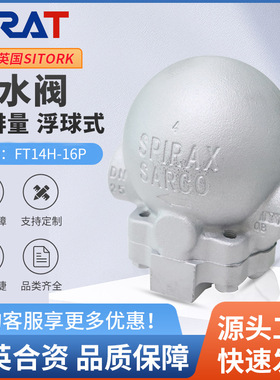 FT14WH-16P大排量不锈钢杠杆浮球式蒸汽疏水阀疏水器DN15 20 25