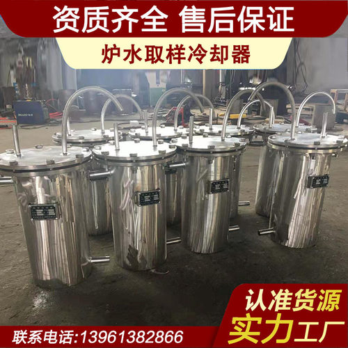 山东济南青岛淄博德州日照潍坊取样冷却器、汽水取样冷却器