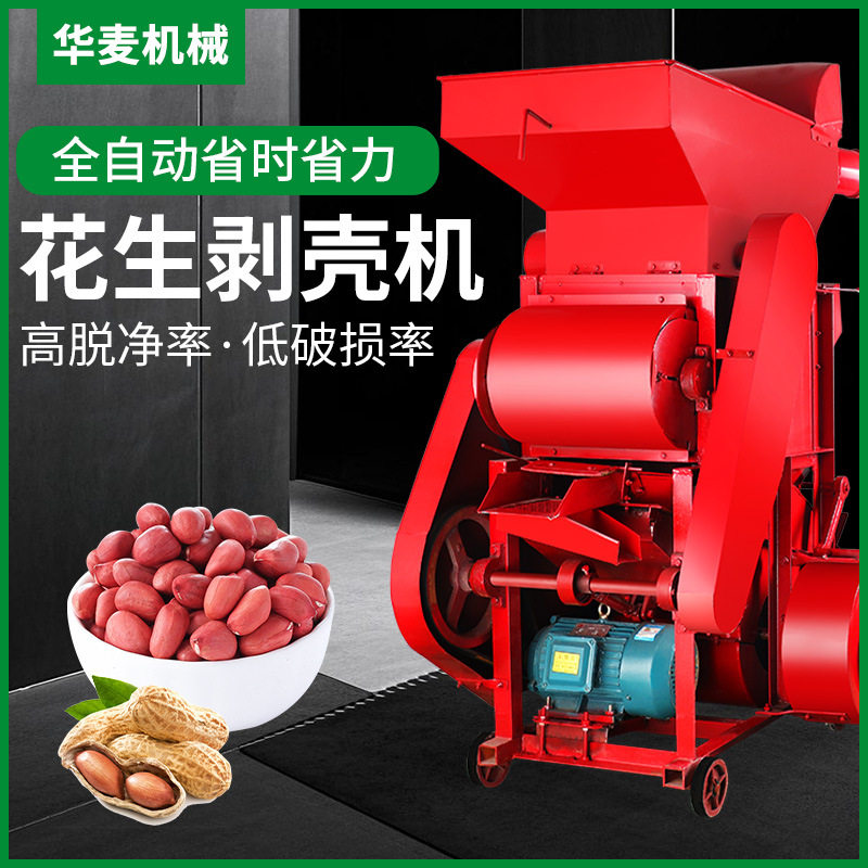 旭众商用花生剥壳机餐饮小型全自动花生去壳机榨油用花生剥壳机,五金/工具,脱粒机,淘宝优惠券,粉丝福利购,淘宝优惠卷