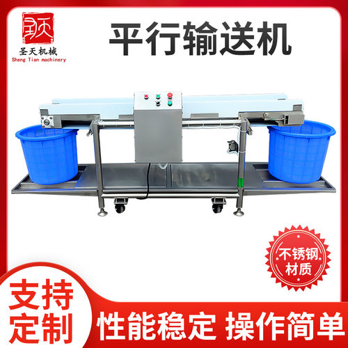 双向平行输送机商用根茎类叶菜类蔬菜加工设备净菜流水线