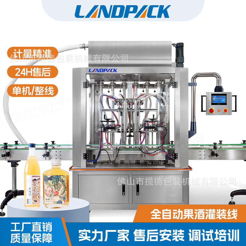 蜂蜜灌装生产线 全自动酵素饮品瓶装灌装机轧盖机 果酒灌装生产线,机械设备,过滤设备,淘宝优惠券,粉丝福利购,淘宝优惠卷