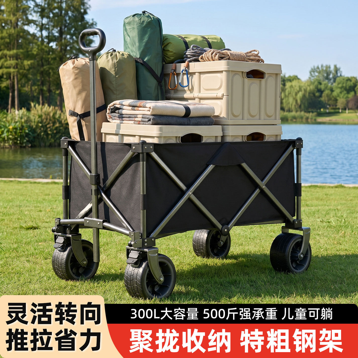 户外露营车营地车聚拢手推车可折叠野餐推车儿童可躺拖车取快递车