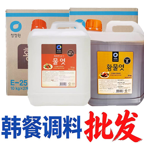 包邮韩国进口清净园糖稀玉米糖浆代糖红糖稀白糖稀10kg商用餐饮