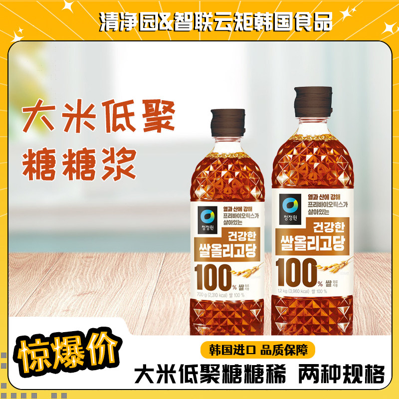 清净园大米低聚糖糖稀韩国进口糖浆糖膏浓稠甜点牛轧糖料理调味品,粮油调味/速食/干货/烘焙,果糖/糖浆/麦芽糖/糖膏,淘宝优惠券,粉丝福利购,淘宝优惠卷