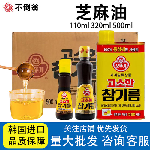 不倒翁芝麻油韩国进口香油整箱批发凉拌石锅拌饭正宗韩式芝麻香油