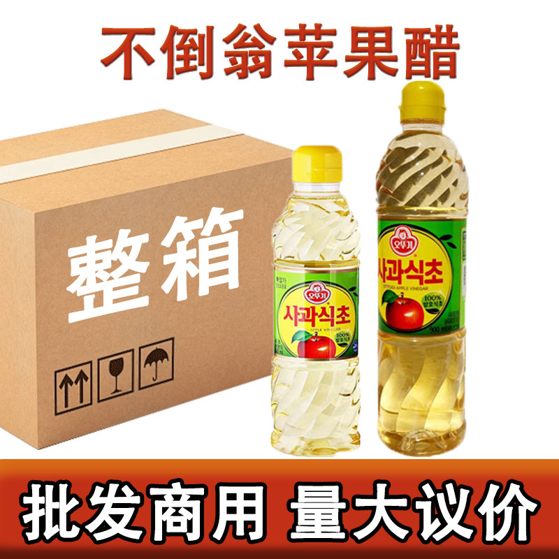 整箱包邮韩国进口不倒翁苹果醋料理寿司醋餐饮醋调味醋苹果醋批发