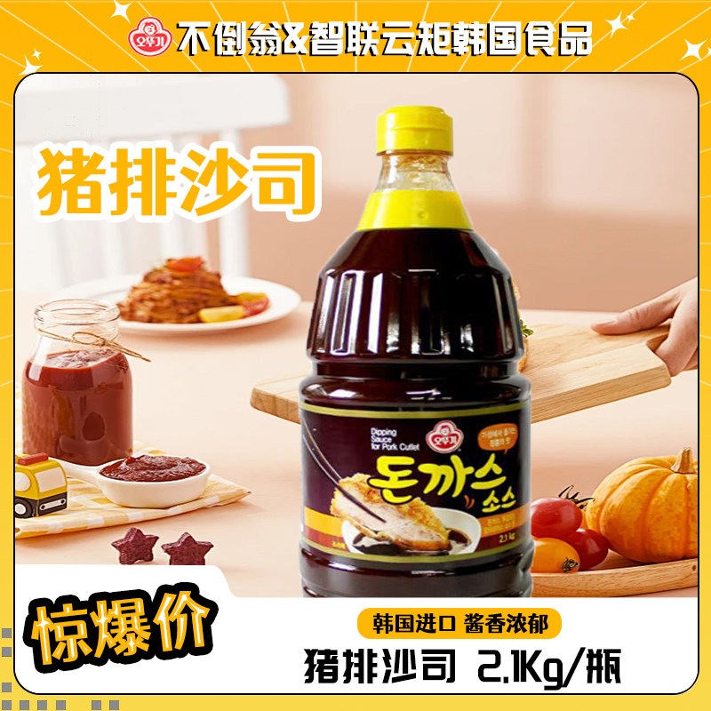 不倒翁猪排沙司2.1kg韩国进口奥土基炸猪排酱料正宗韩式猪排沙司图片