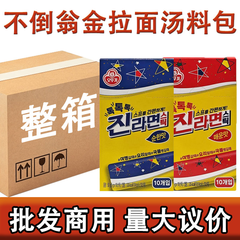 整箱包邮不倒翁韩国进口金拉面汤料粉50g*18盒商用批发泡面调料包图片