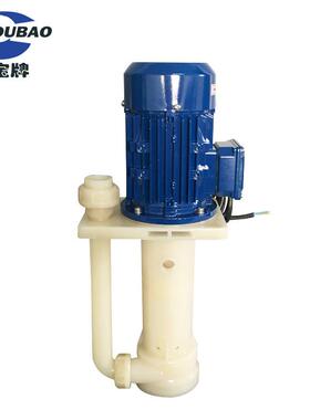 金硕直销PT-32VK抗酸碱立式泵,氟塑料液下泵泵,酸碱液循环喷淋泵