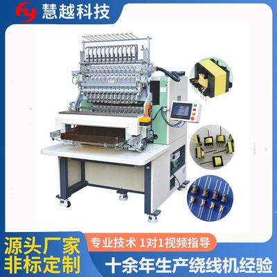 12轴变压器绕线包胶机慧越HY-R16全自动电脑编程漆包线缠绕绕线机