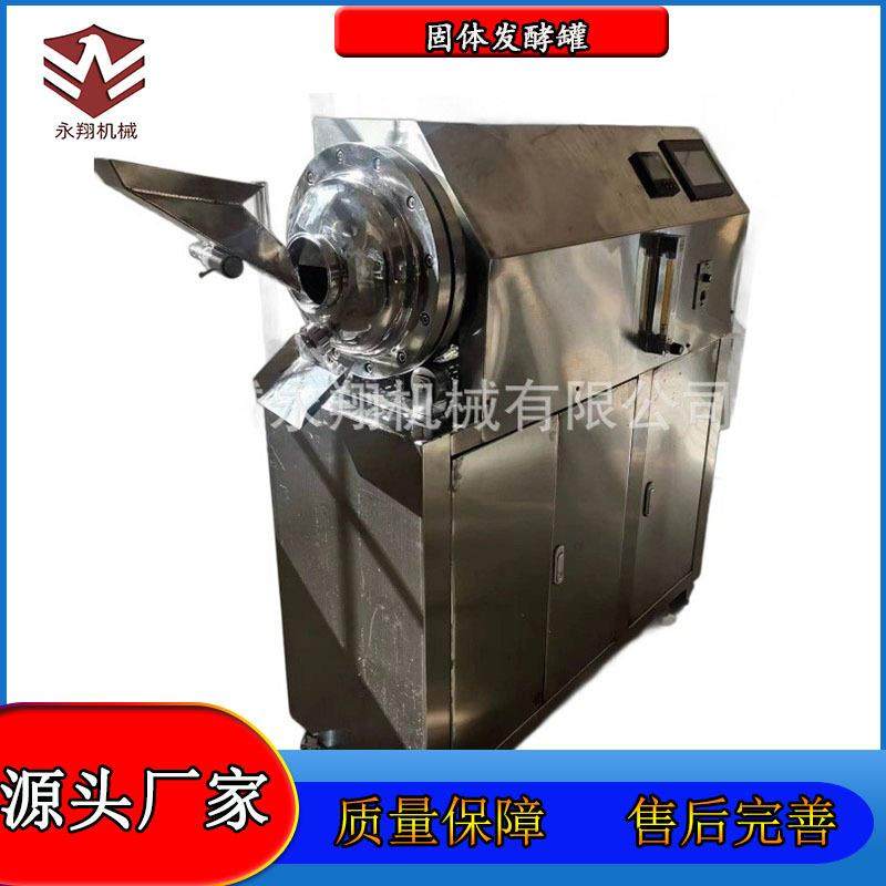 生物饲料发酵罐牛羊饲料发酵罐卧式固体发酵设备饲料搅拌机,工业油品/胶粘/化学/实验室用品,其他实验室设备,淘宝优惠券,粉丝福利购,淘宝优惠卷